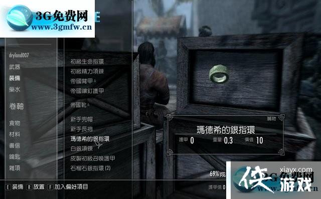 上古卷轴5重制版主线任务图文攻略 上古卷轴5重制版主线任务图文攻略