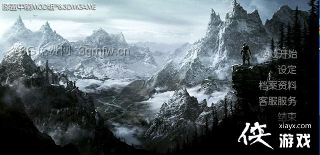 上古卷轴5天际NMM安装MOD图文教程 上古卷轴5天际NMM安装MOD图文教程