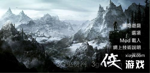 上古卷轴5天际NMM安装MOD图文教程 上古卷轴5天际NMM安装MOD图文教程