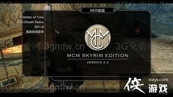 上古卷轴5天际显示左手武器+双背持教程 上古卷轴5天际显示左手武器+双背持教程