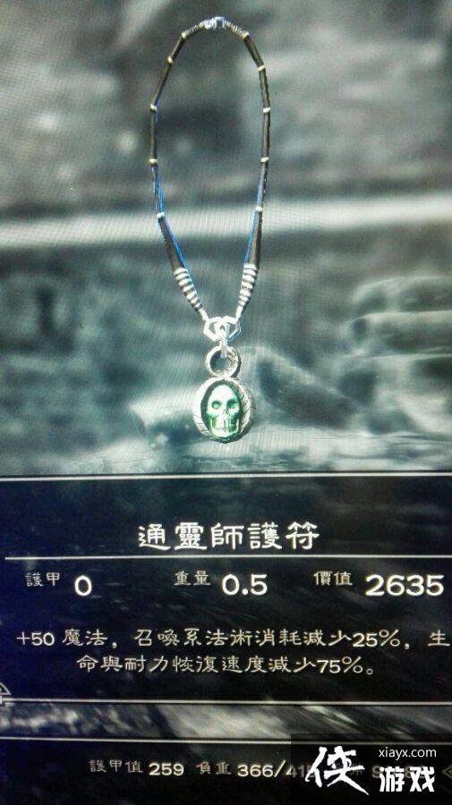 上古卷轴5冰上之血任务攻略 上古卷轴5冰上之血任务攻略