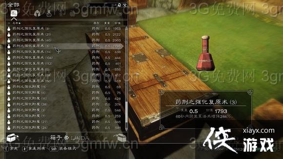 上古卷轴5不开控制台不用MOD附魔图文教程 上古卷轴5不开控制台不用MOD附魔图文教程