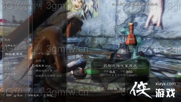 上古卷轴5不开控制台不用MOD附魔图文教程 上古卷轴5不开控制台不用MOD附魔图文教程