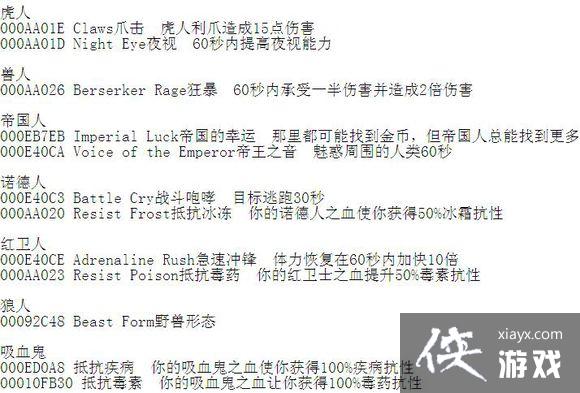 上古卷轴5永久BUFF代码和超实用代码大全 上古卷轴5永久BUFF代码和超实用代码大全