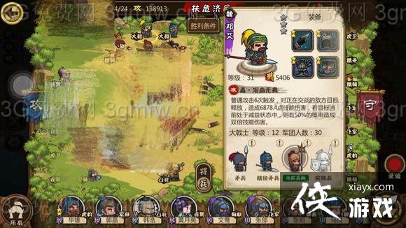 小小军团合战三国邓艾的技能测试 小小军团合战三国邓艾的技能测试