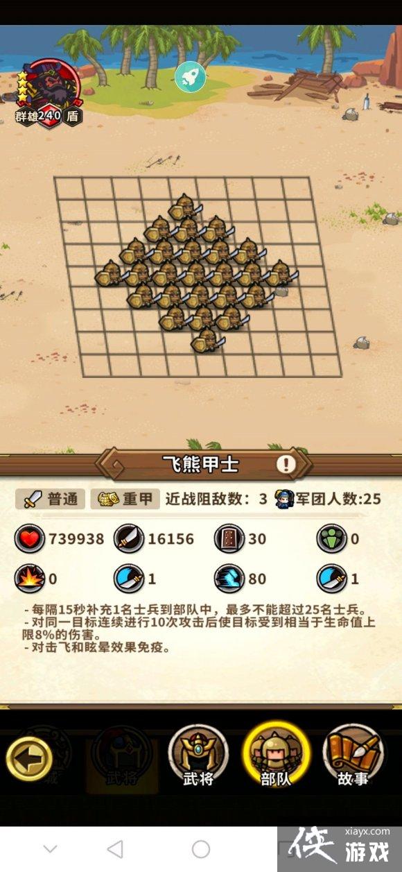 小小军团合战三国董卓武将评测 小小军团合战三国董卓武将评测