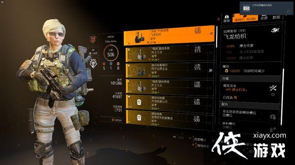 全境封锁2配装电工狂战士PVE配装攻略 全境封锁2配装电工狂战士PVE配装攻略