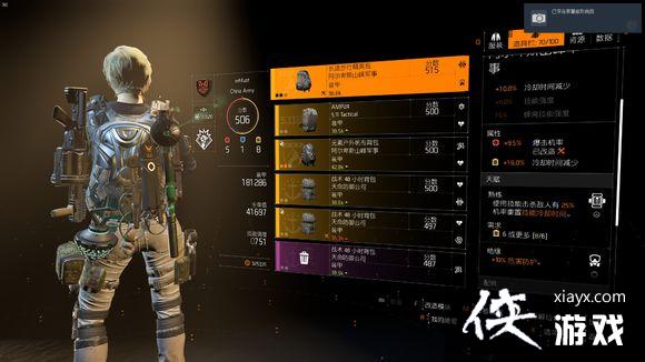 全境封锁2配装电工狂战士PVE配装攻略 全境封锁2配装电工狂战士PVE配装攻略