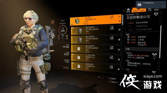 全境封锁2配装电工狂战士PVE配装攻略 全境封锁2配装电工狂战士PVE配装攻略