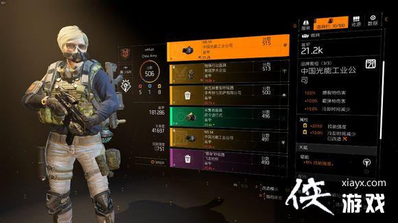 全境封锁2配装电工狂战士PVE配装攻略 全境封锁2配装电工狂战士PVE配装攻略