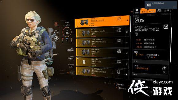 全境封锁2配装电工狂战士PVE配装攻略 全境封锁2配装电工狂战士PVE配装攻略