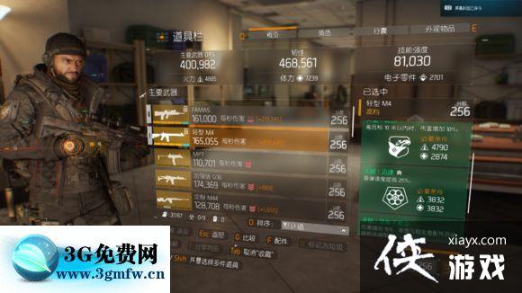 全境封锁1.5版PVE火体流配装图文攻略 全境封锁1.5版PVE火体流配装图文攻略