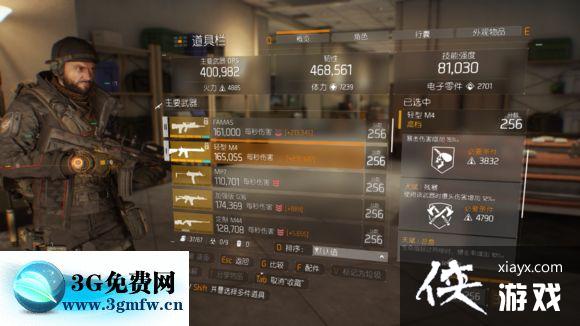 全境封锁1.5版PVE火体流配装图文攻略 全境封锁1.5版PVE火体流配装图文攻略