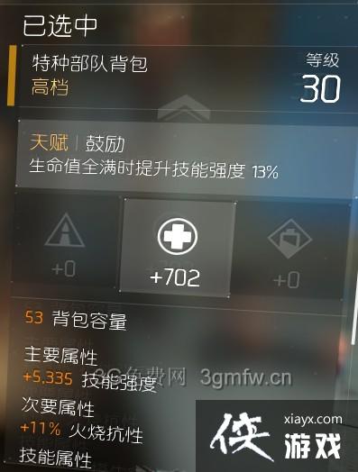 ȫ������PVP����װ���츳�Ƽ�