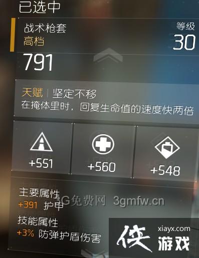 ȫ������PVP����װ���츳�Ƽ�