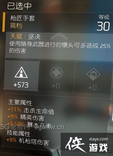 ȫ������PVP����װ���츳�Ƽ�