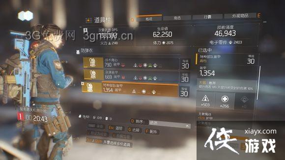 全境封锁电工流属性加点及装备天赋 全境封锁电工流属性加点及装备天赋