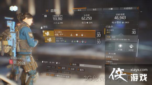 全境封锁电工流属性加点及装备天赋 全境封锁电工流属性加点及装备天赋