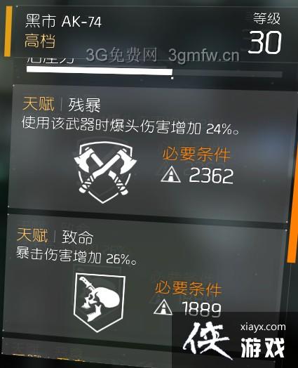 全境封锁PVP装备选择推荐 全境封锁PVP装备选择推荐