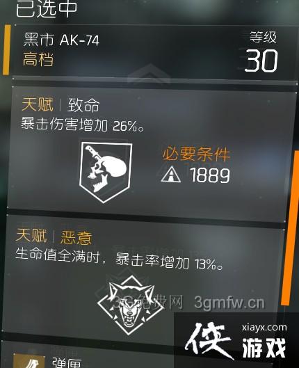 全境封锁PVP装备选择推荐 全境封锁PVP装备选择推荐