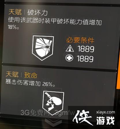 全境封锁PVP装备选择推荐 全境封锁PVP装备选择推荐