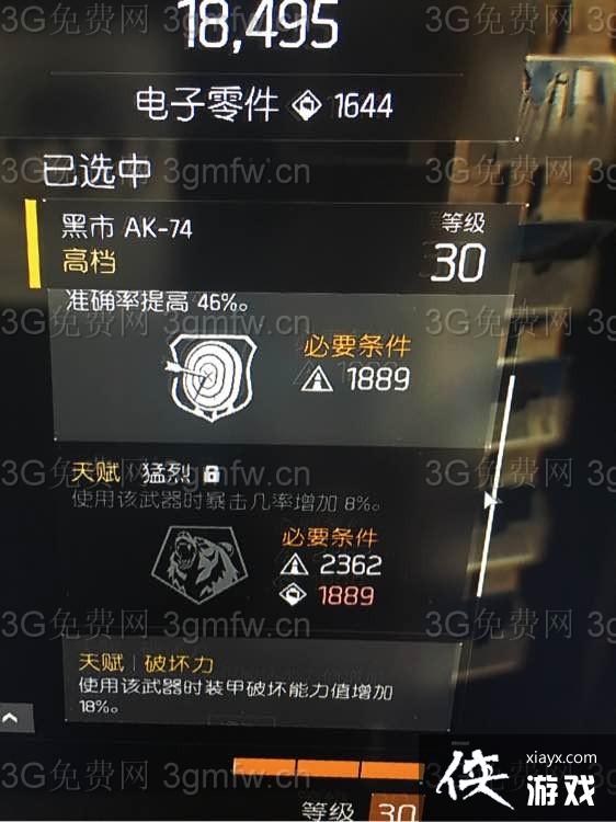 全境封锁黑市AK 74带准确或者稳定天赋分析 全境封锁黑市AK 74带准确或者稳定天赋分析