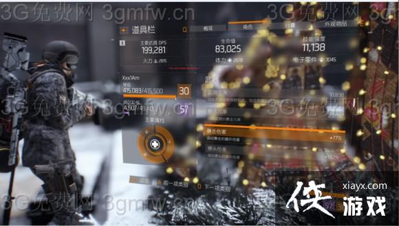 全境封锁新手升级、弄装备攻略 全境封锁新手升级、弄装备攻略