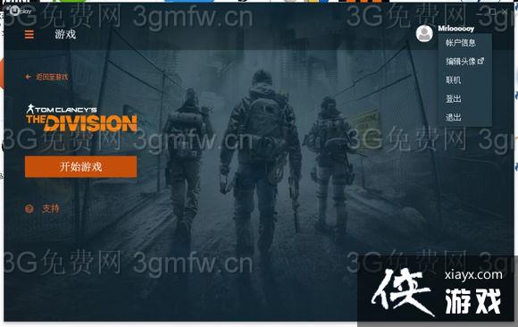 全境封锁登陆不上解决办法图文教程 全境封锁登陆不上解决办法图文教程