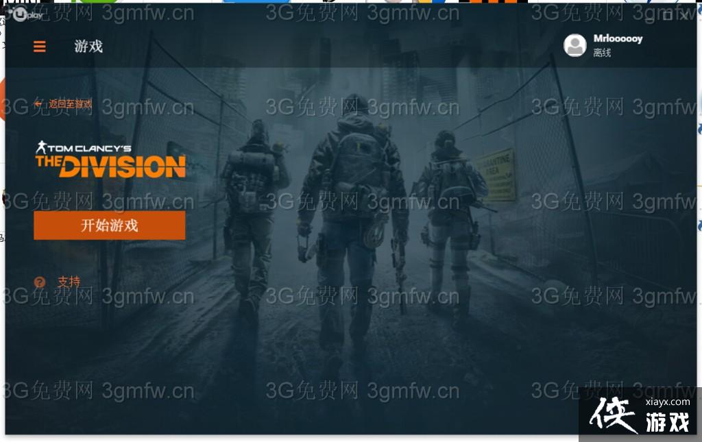 全境封锁登陆不上解决办法图文教程 全境封锁登陆不上解决办法图文教程