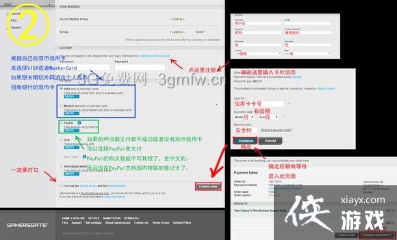 全境封锁购买Uplay版季票图文教程 全境封锁购买Uplay版季票图文教程