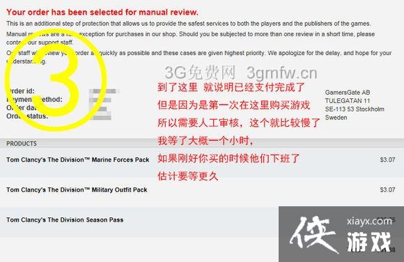 全境封锁购买Uplay版季票图文教程 全境封锁购买Uplay版季票图文教程