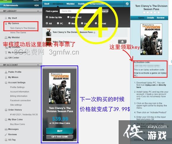 全境封锁购买Uplay版季票图文教程 全境封锁购买Uplay版季票图文教程