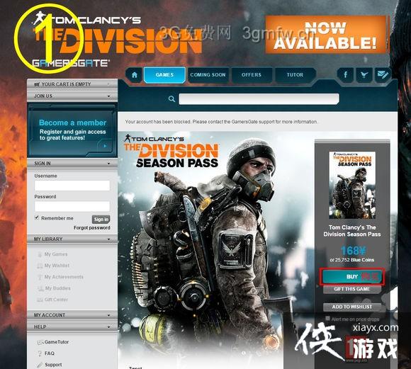 全境封锁购买Uplay版季票图文教程 全境封锁购买Uplay版季票图文教程