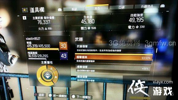 全境封锁电工流攻略 全境封锁电工流攻略