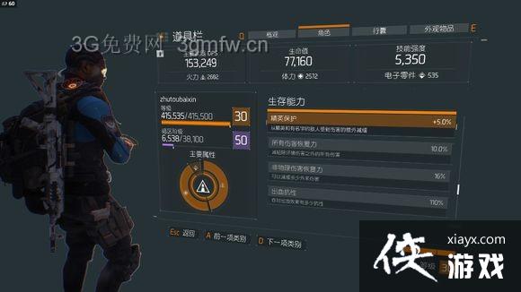 全境封锁突击步枪技能推荐 全境封锁突击步枪技能推荐