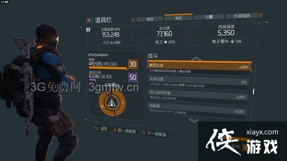 全境封锁突击步枪技能推荐 全境封锁突击步枪技能推荐