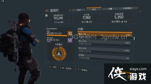 全境封锁突击步枪技能推荐 全境封锁突击步枪技能推荐