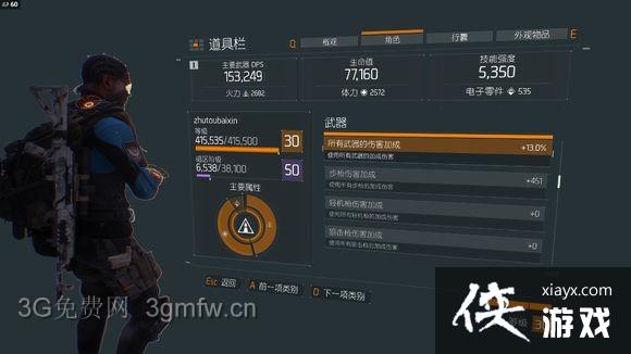 全境封锁突击步枪技能推荐 全境封锁突击步枪技能推荐