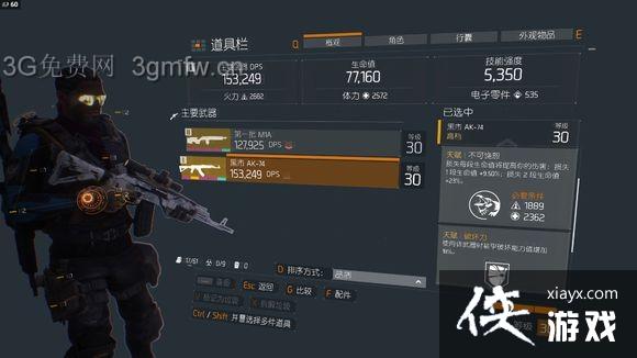 全境封锁突击步枪技能推荐 全境封锁突击步枪技能推荐