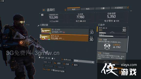 全境封锁突击步枪技能推荐 全境封锁突击步枪技能推荐