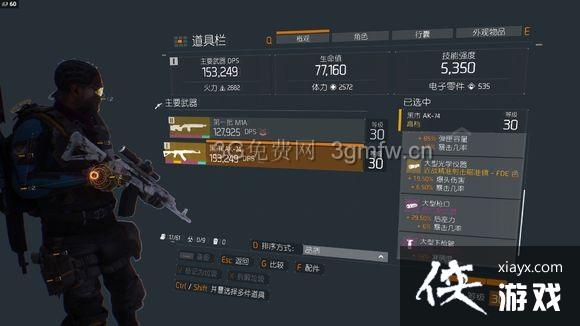 全境封锁突击步枪技能推荐 全境封锁突击步枪技能推荐