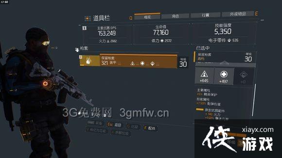 全境封锁突击步枪技能推荐 全境封锁突击步枪技能推荐