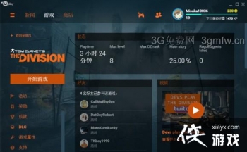 ȫ������Uplay���������ý̳�