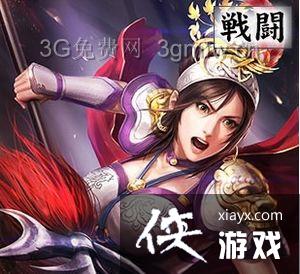 三国志13威力加强版女武将头像图片大全 侠游戏网教程 M Xiayx Com