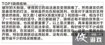 ����־13ս���ĸ��ã� ����־13ս������TOP12