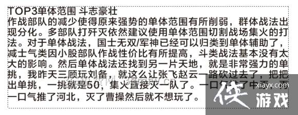 ����־13ս���ĸ��ã� ����־13ս������TOP12