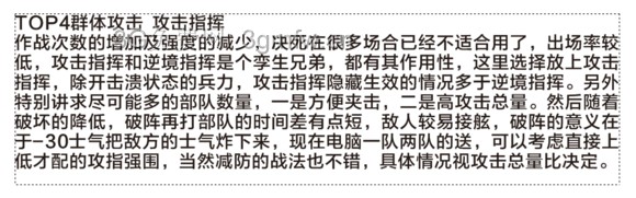 ����־13ս���ĸ��ã� ����־13ս������TOP12