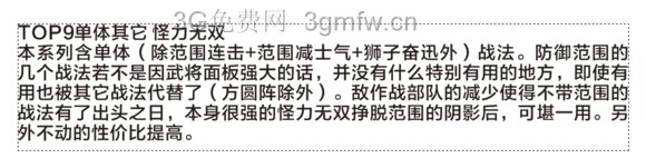 ����־13ս���ĸ��ã� ����־13ս������TOP12