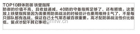 ����־13ս���ĸ��ã� ����־13ս������TOP12