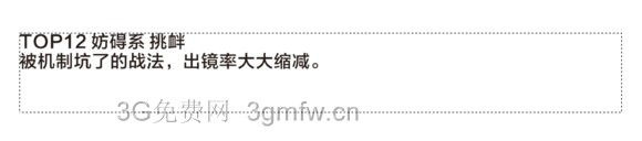 ����־13ս���ĸ��ã� ����־13ս������TOP12